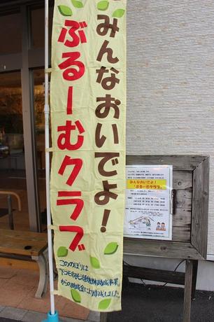 告知のぼり
