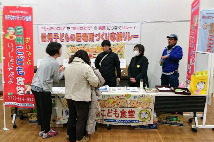 子どもの居場所づくり応援リレー