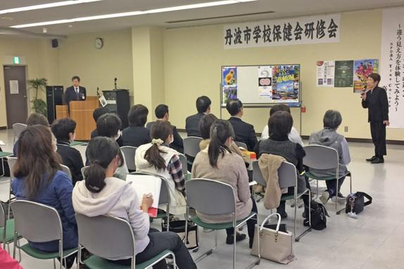 丹波市教育委員会・学校保健会での験研修会